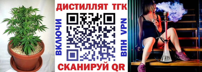 где купить   Новоаннинский  Дистиллят ТГК THC oil 
